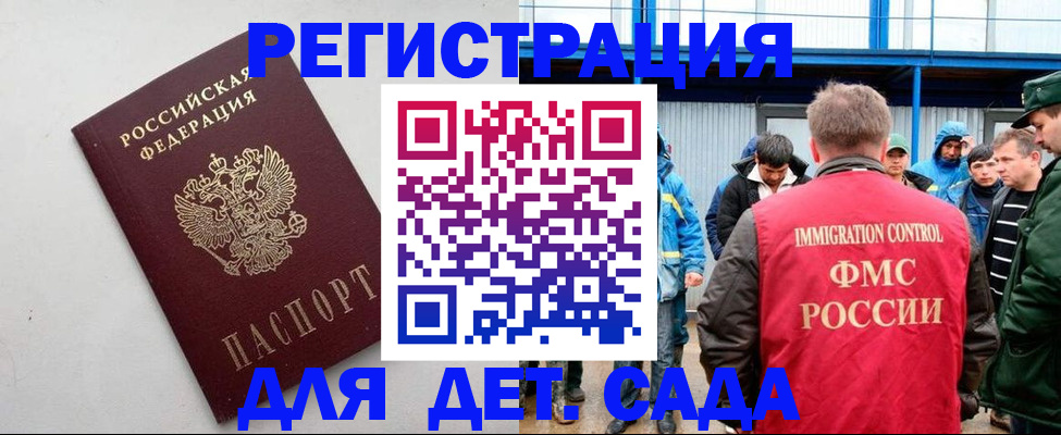 временная прописка в Людиново