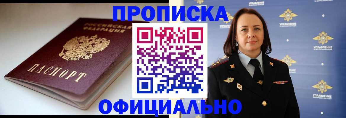 миграционный учет в Людиново