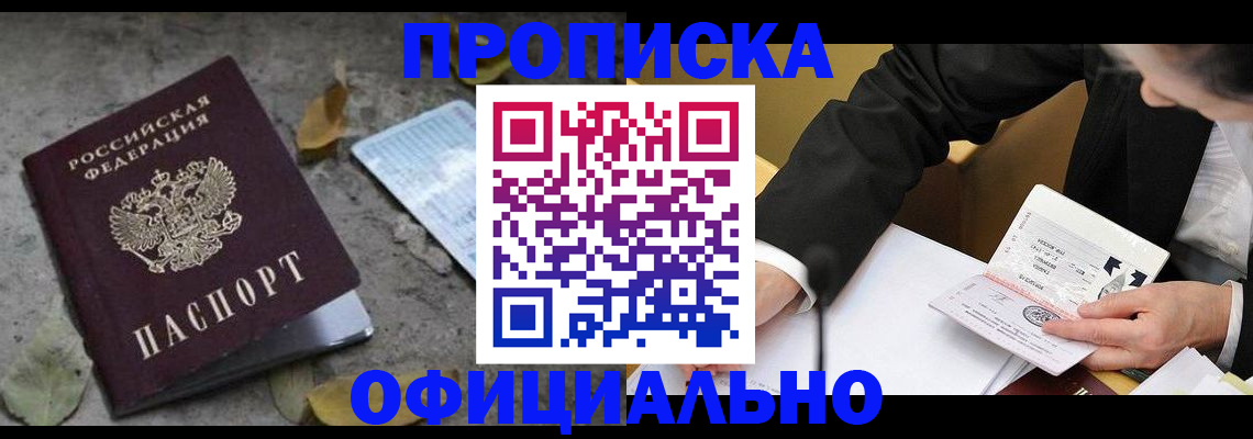 временная регистрация для всех в Людиново