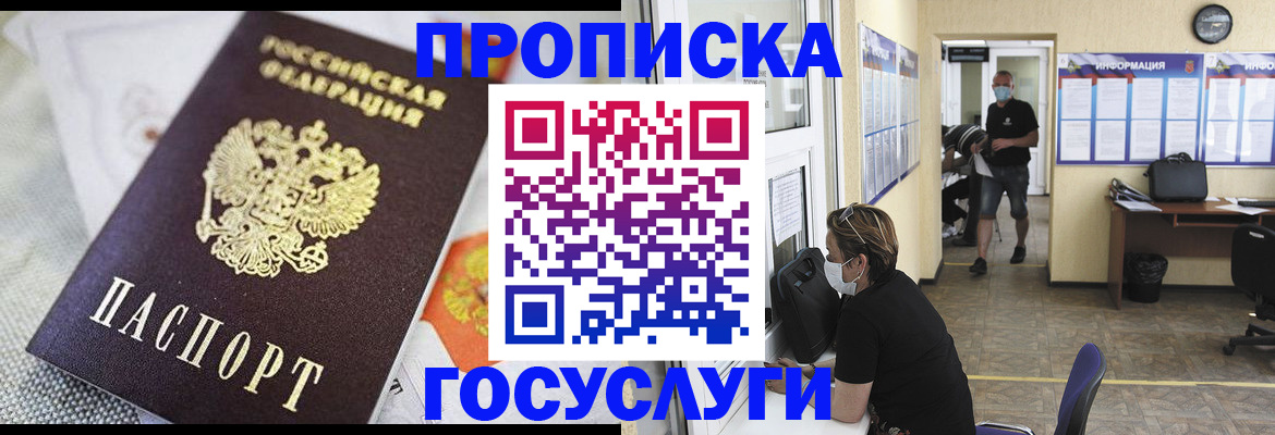 временная регистрация адрес в Людиново