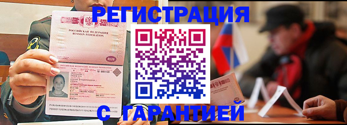 прописка поиск в Людиново