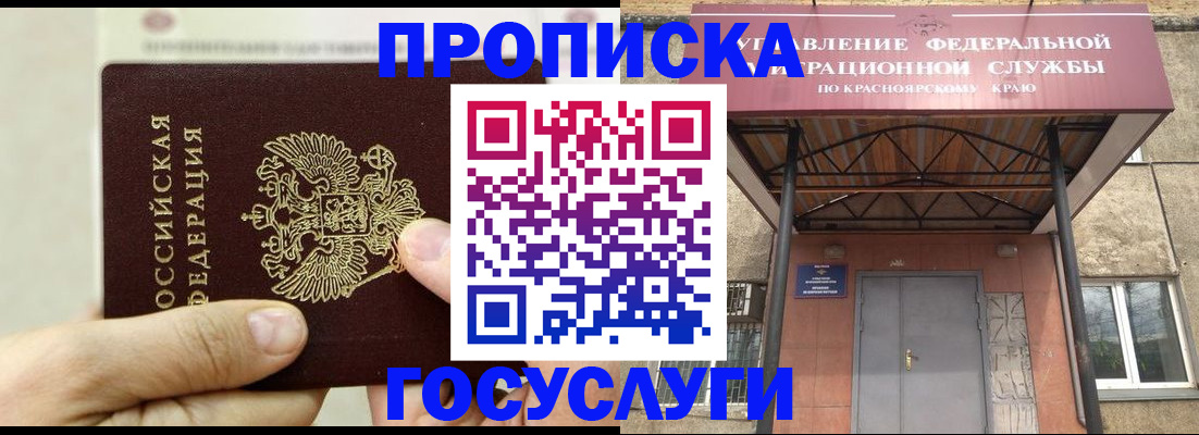 прописка 2025 в Людиново